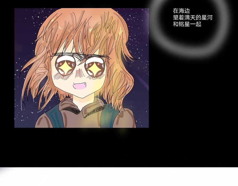 海天看星光✨