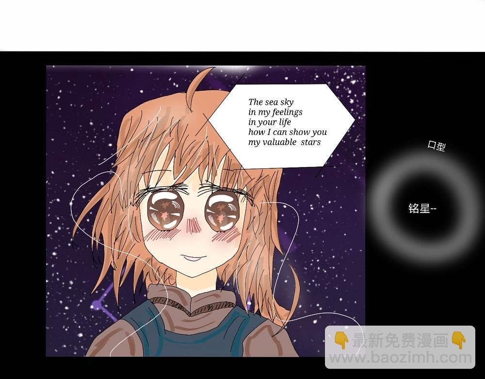 海天看星光✨