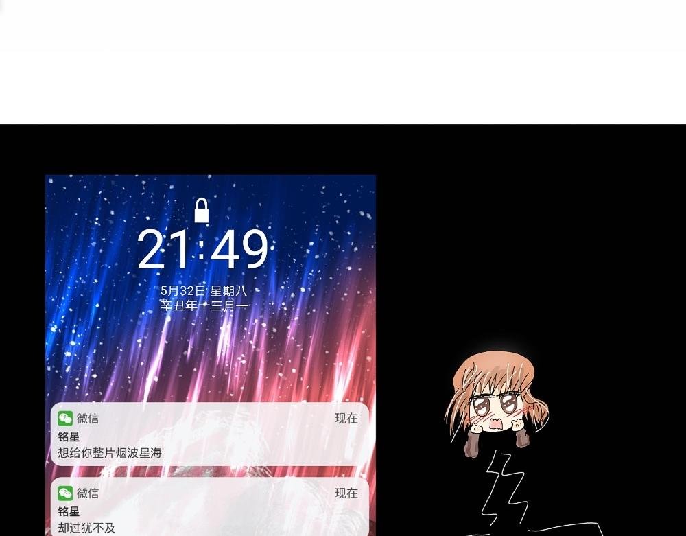 海天看星光✨