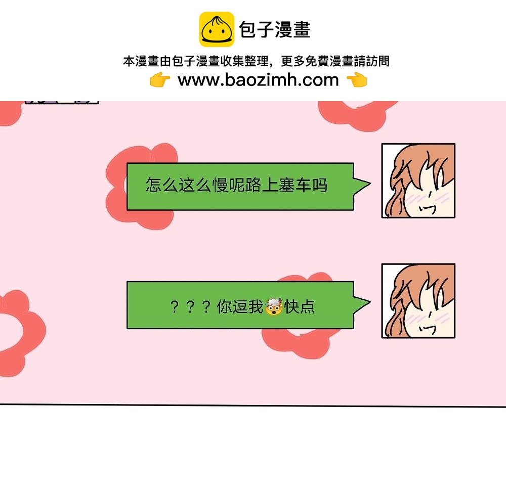 大小姐迟到了