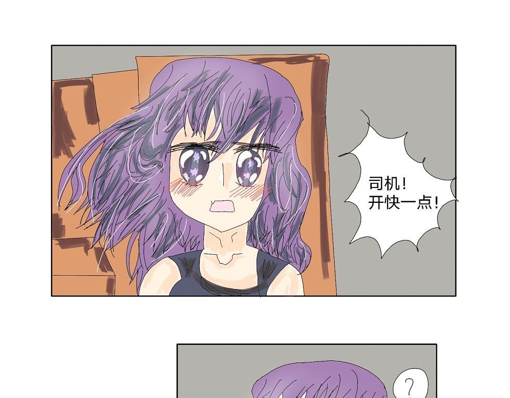 大小姐迟到了