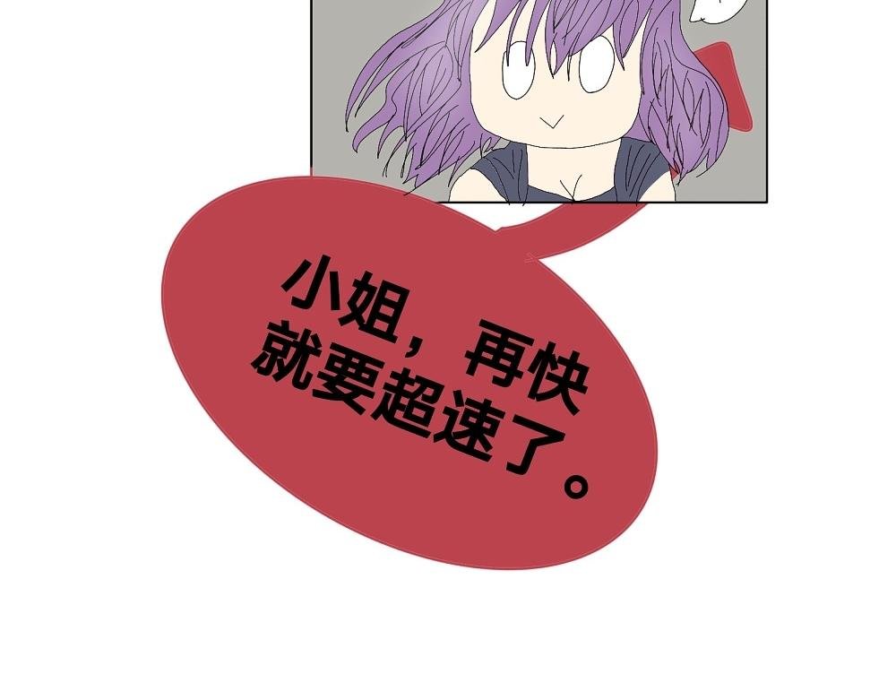 大小姐迟到了