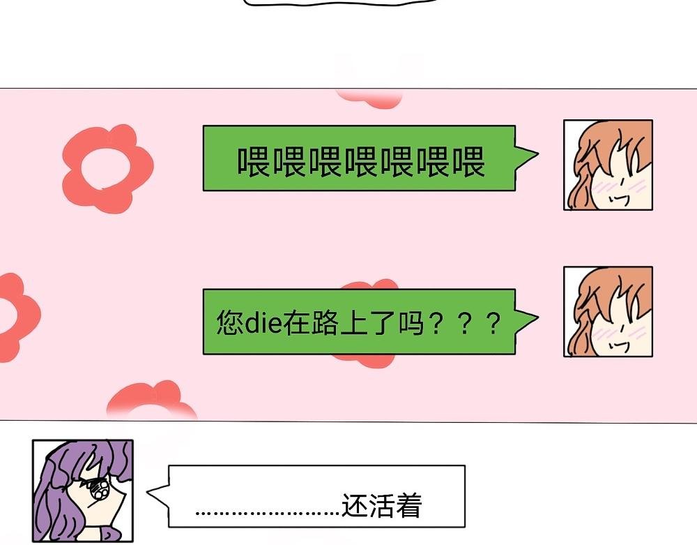 大小姐迟到了