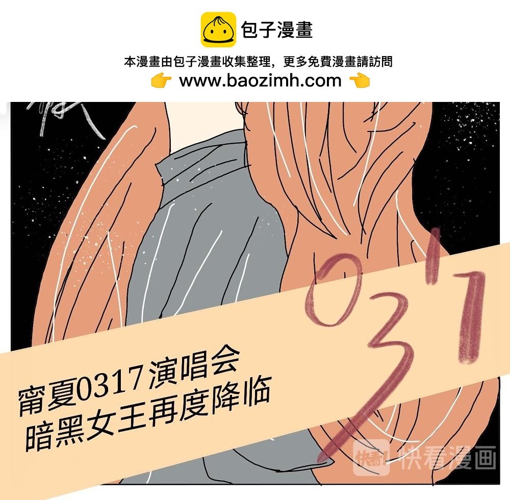 娱乐圈番外 乐队