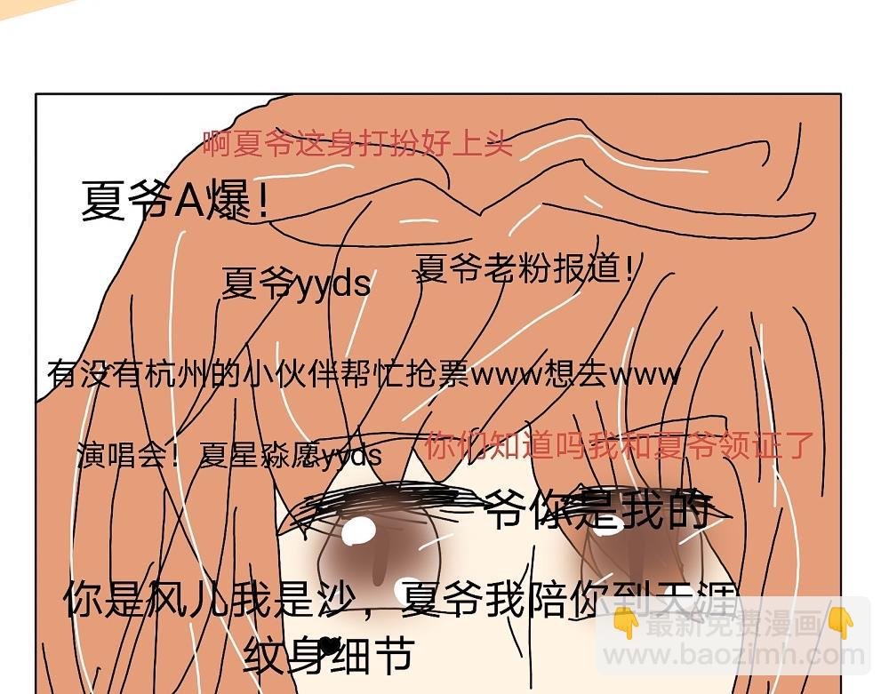 娱乐圈番外 乐队