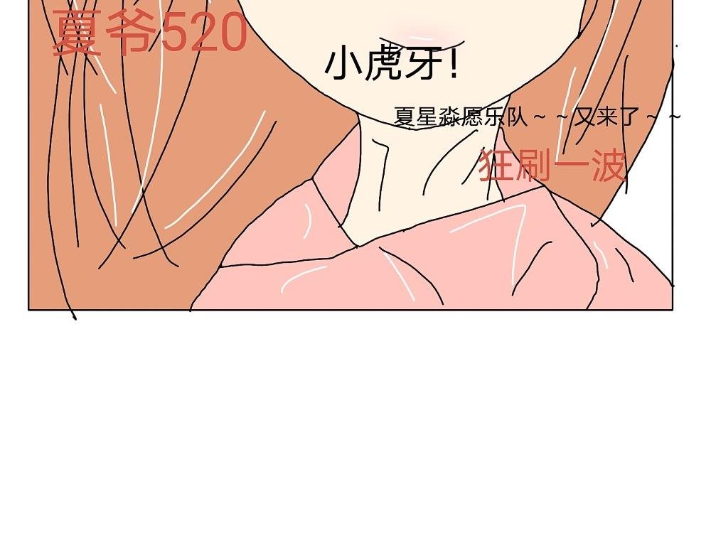 娱乐圈番外 乐队