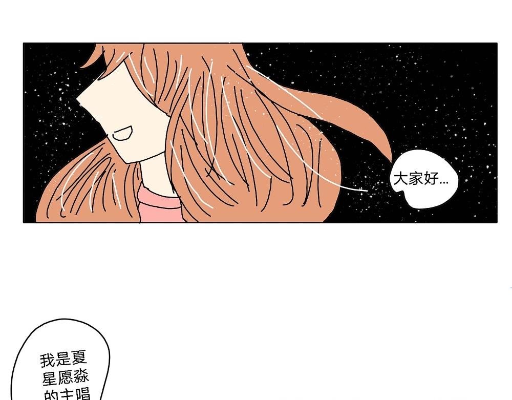娱乐圈番外 乐队