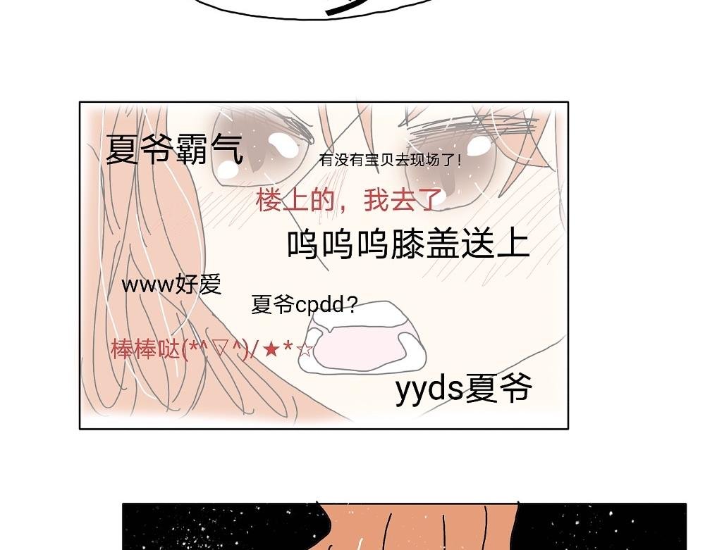 娱乐圈番外 乐队