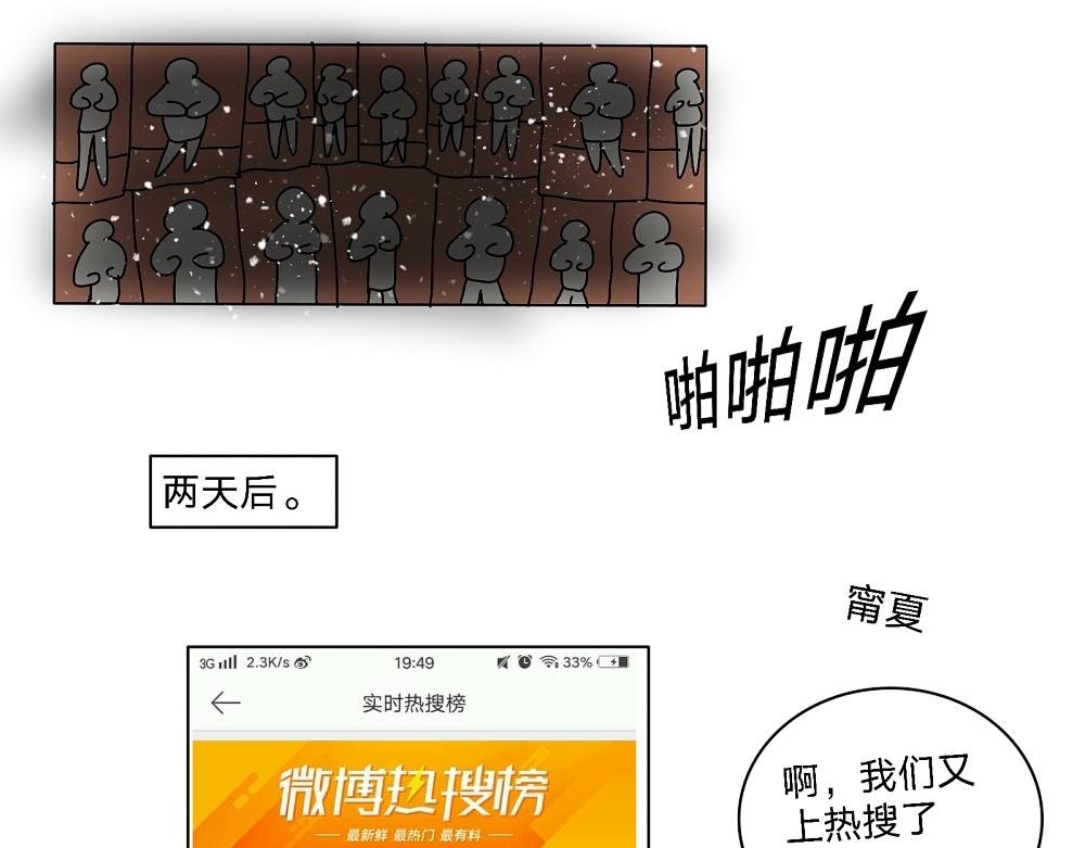 娱乐圈番外 乐队