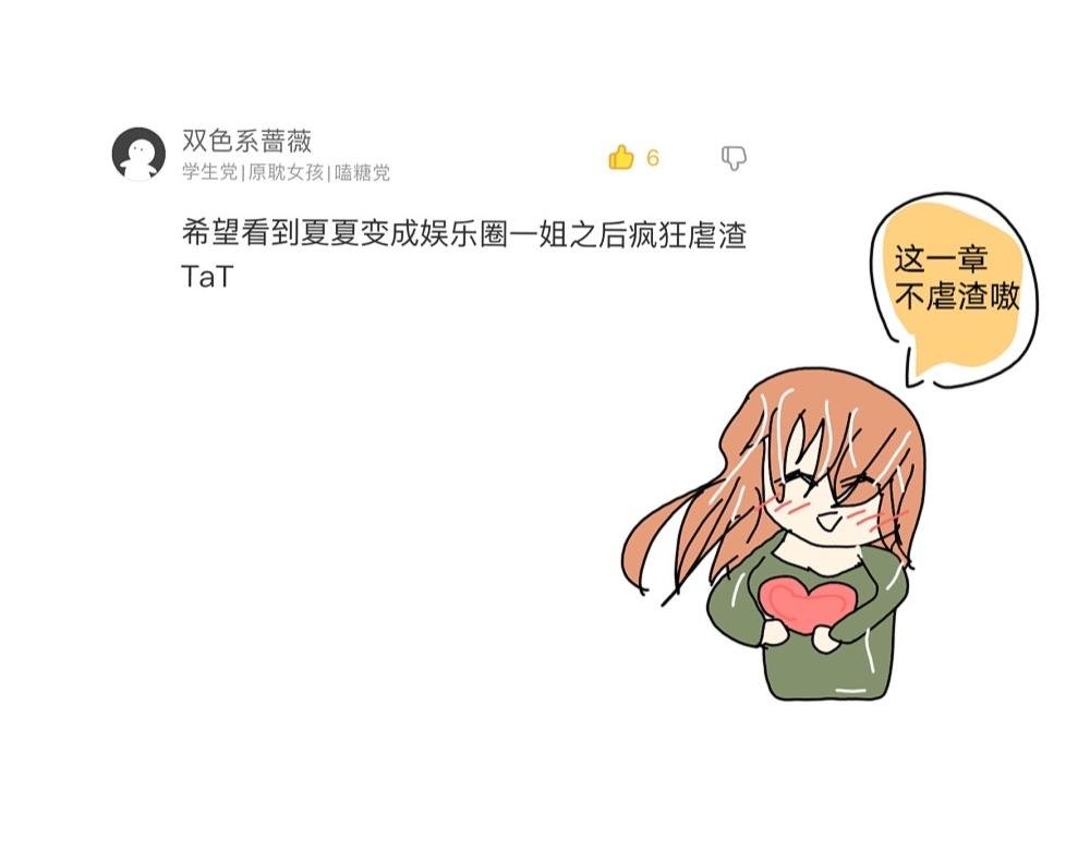 娱乐圈番外 乐队