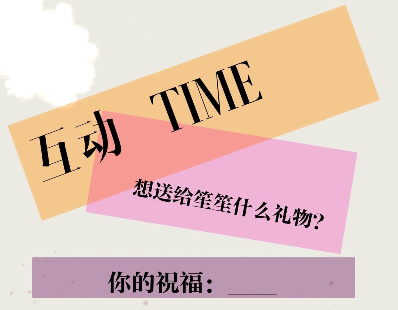 \/羽笙\/0307生日番外