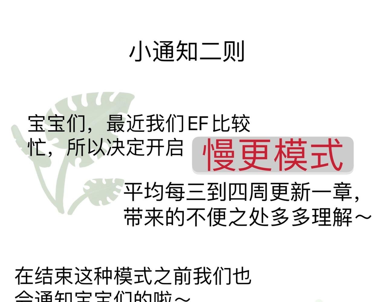 小通知二则