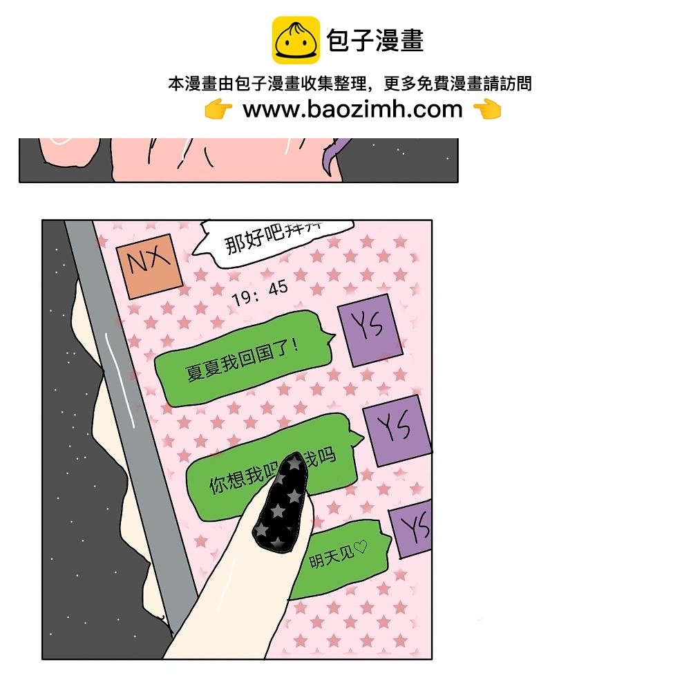 一起去沙滩玩吗？