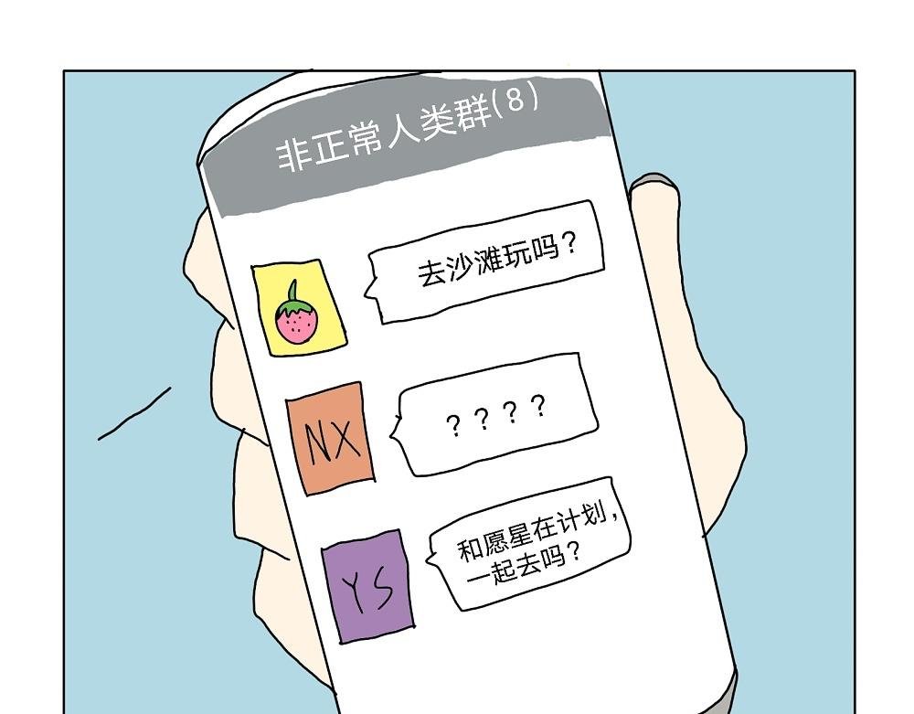 一起去沙滩玩吗？