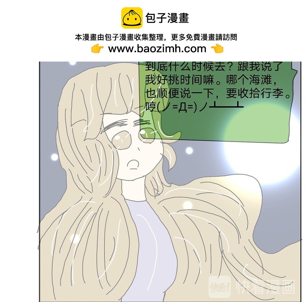 一起去沙滩玩吗？