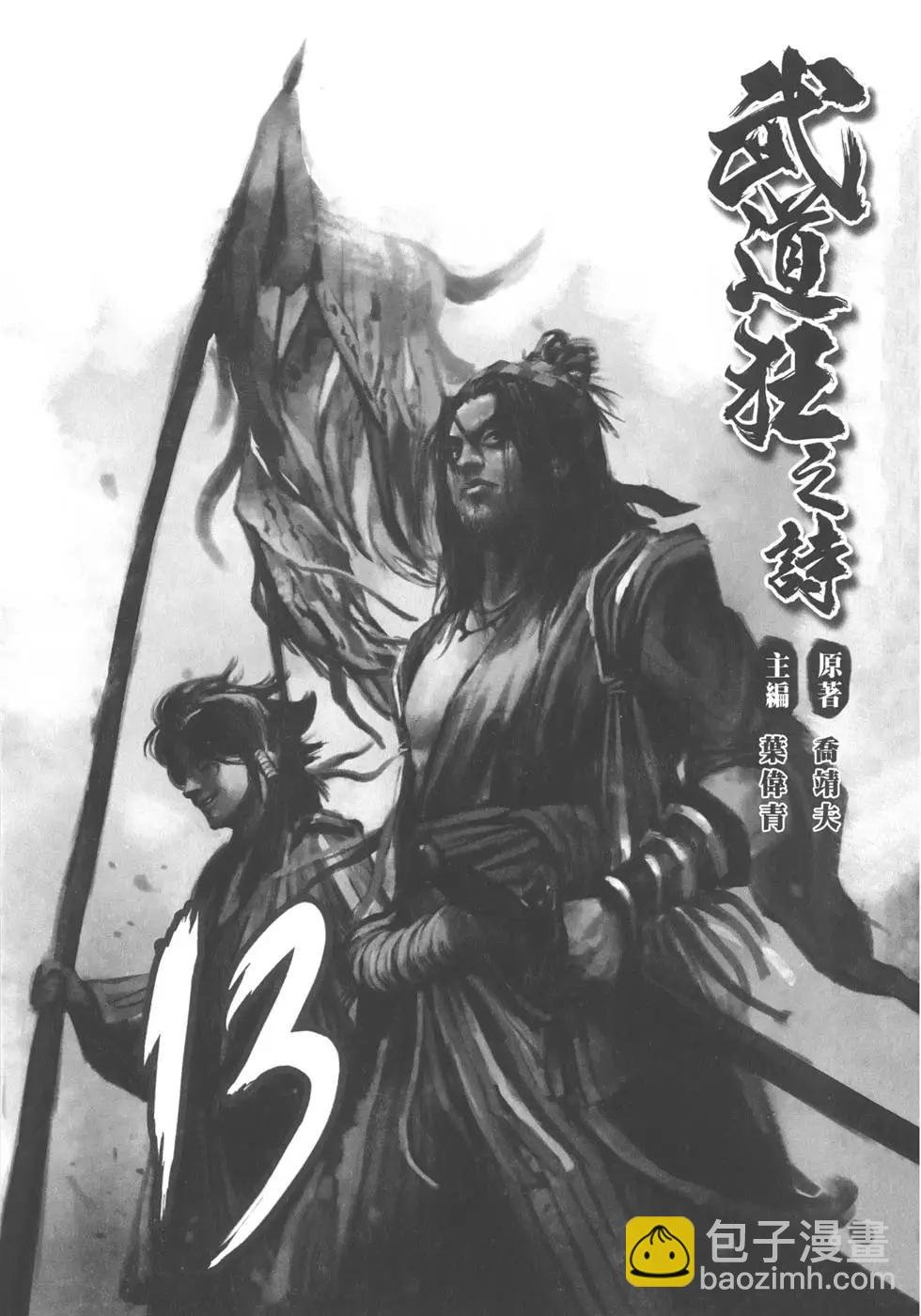 第13卷