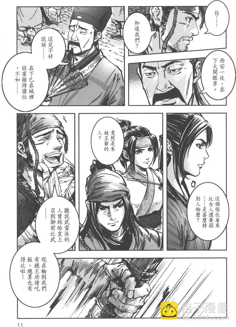 第13卷
