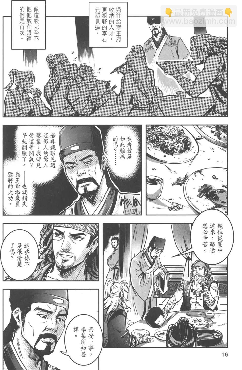 第13卷