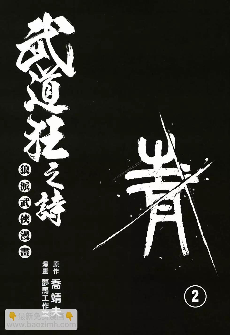 第02卷