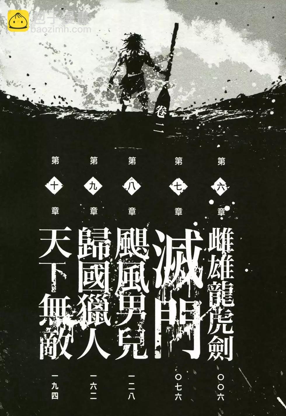 第02卷