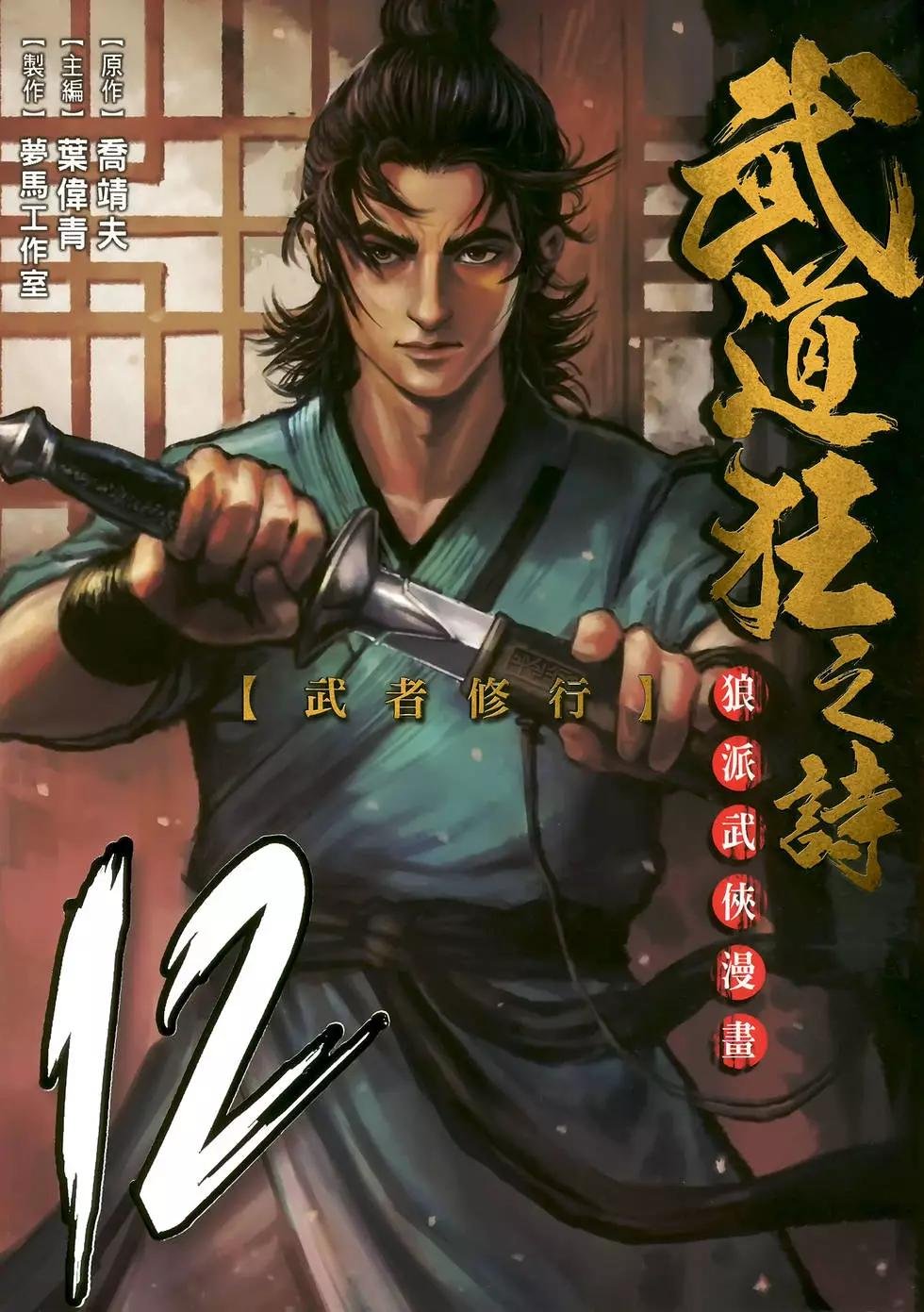 第12卷