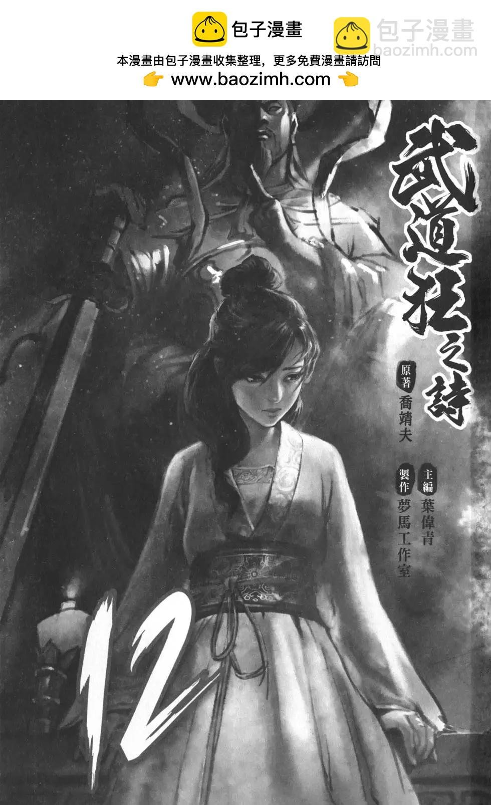 第12卷
