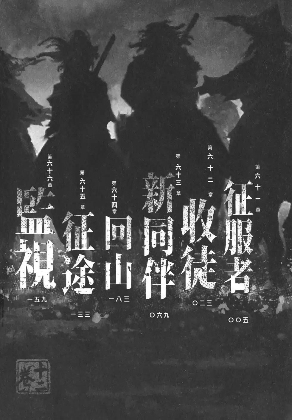 第12卷