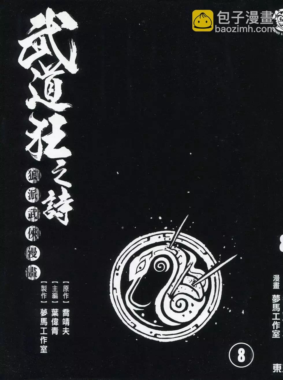 第08卷