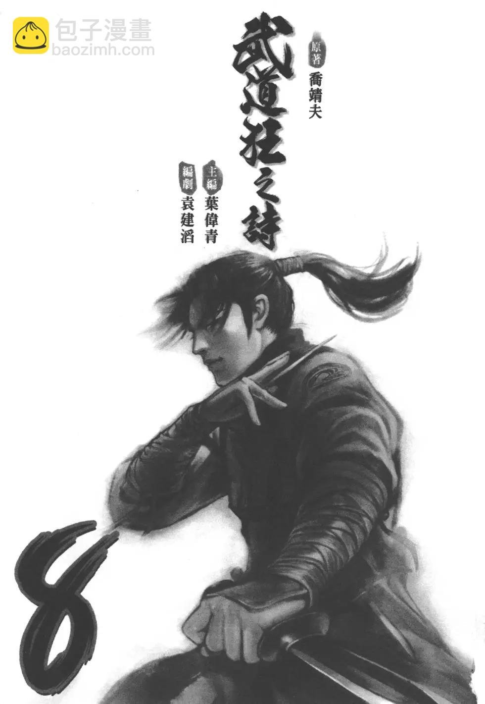 第08卷