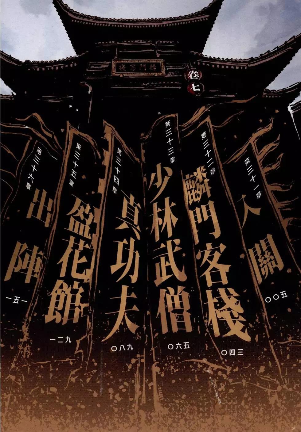 第07卷
