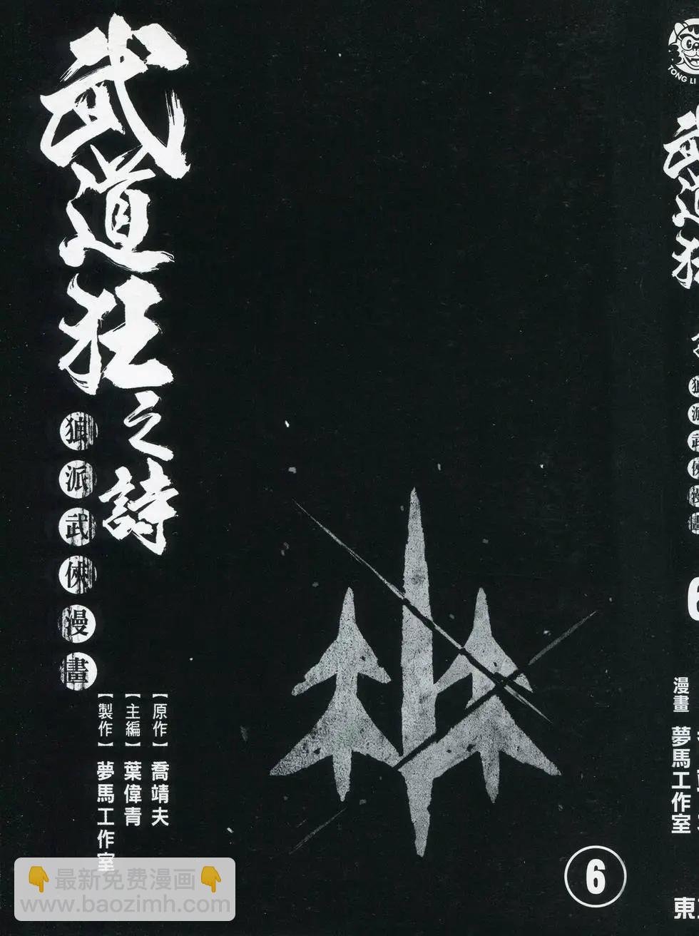 第06卷