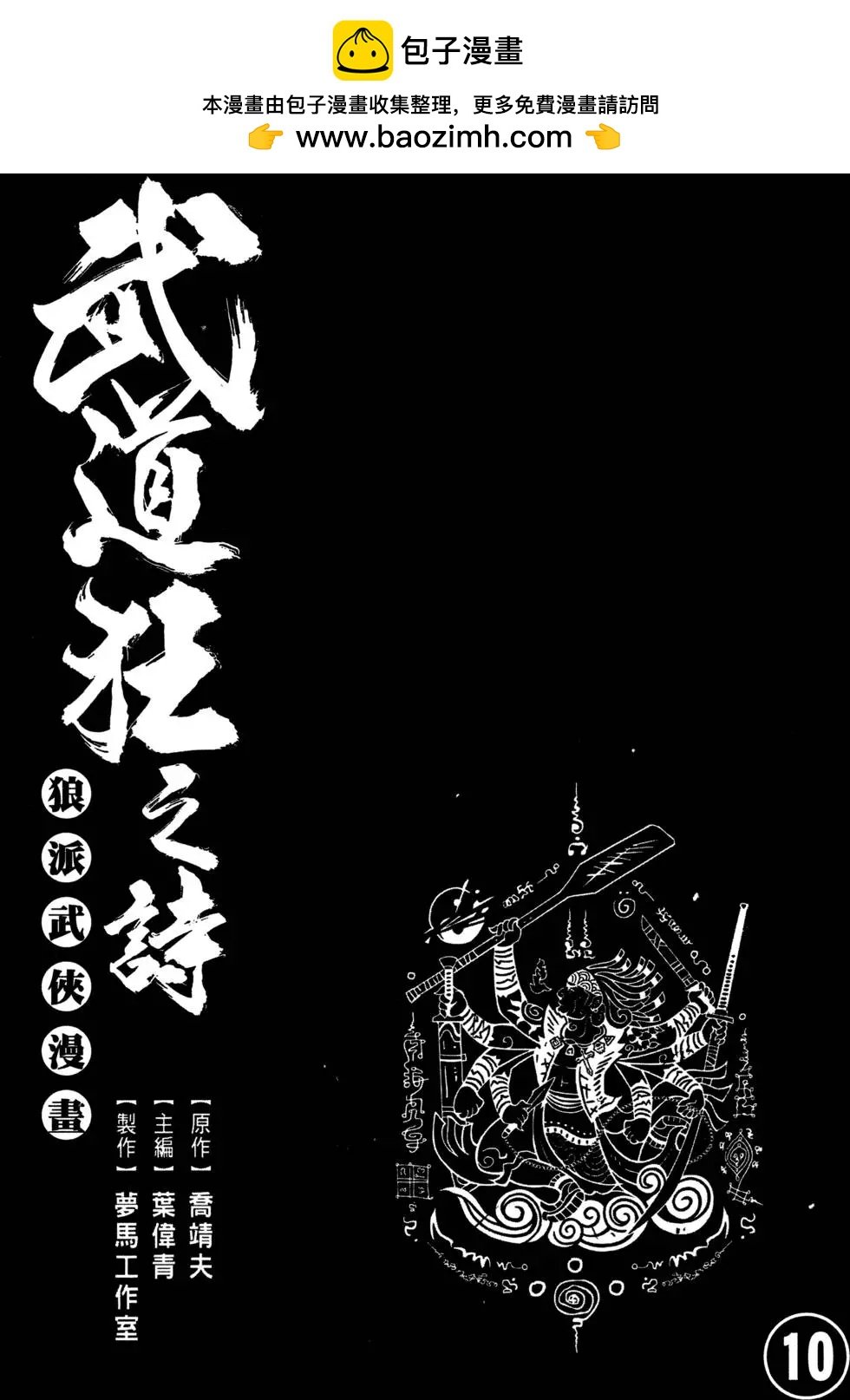 第10卷