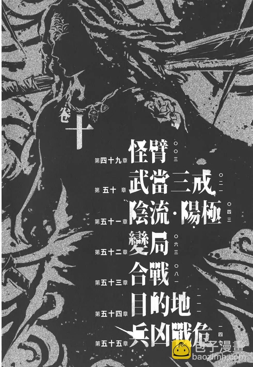 第10卷