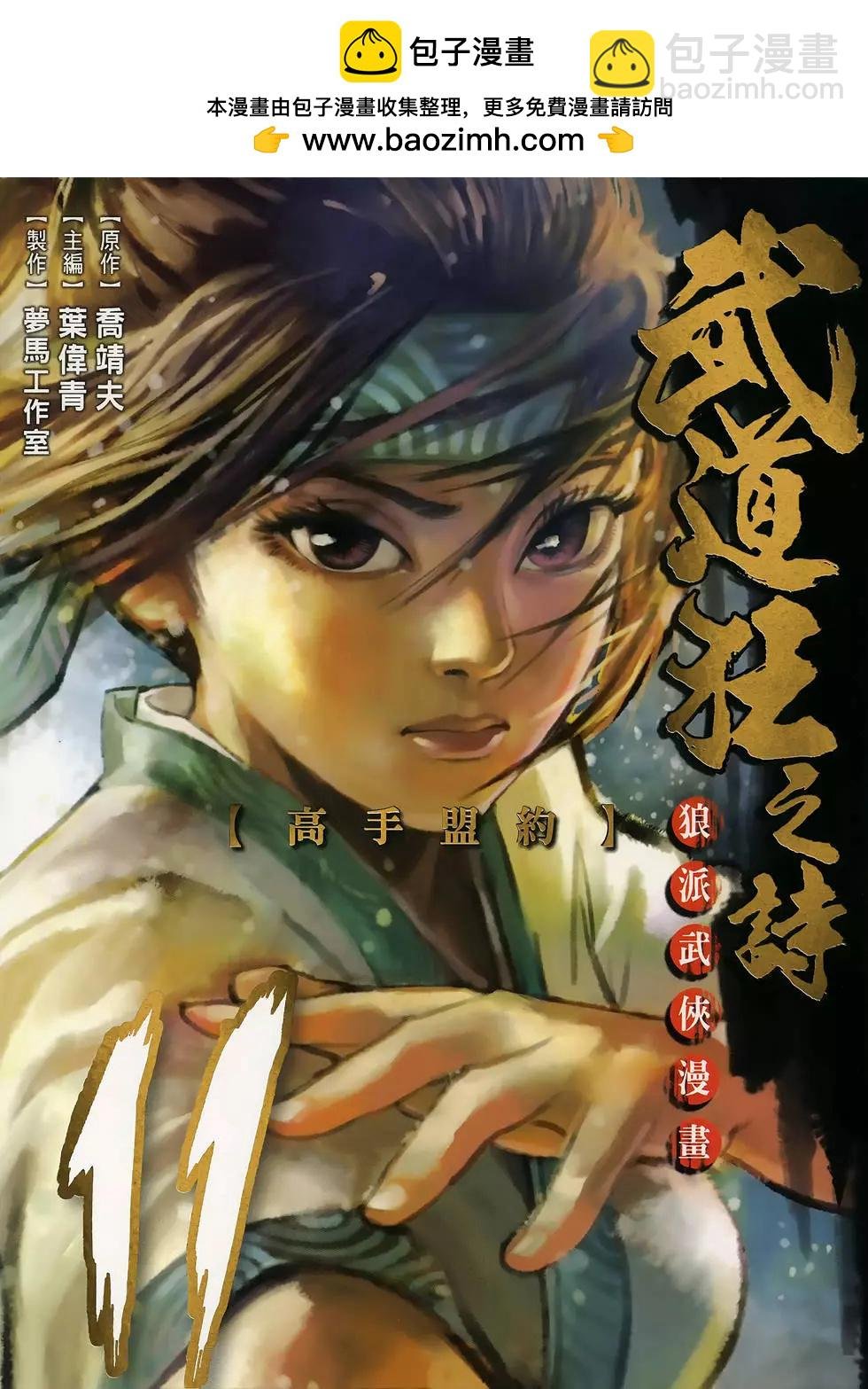 第11卷