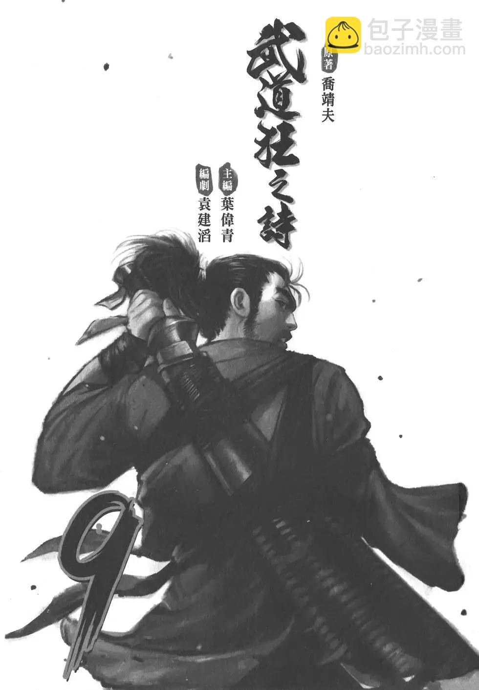 第09卷