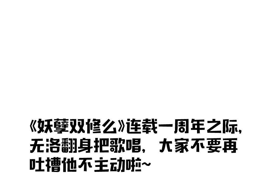 番外