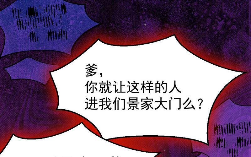 第8话 死不足惜