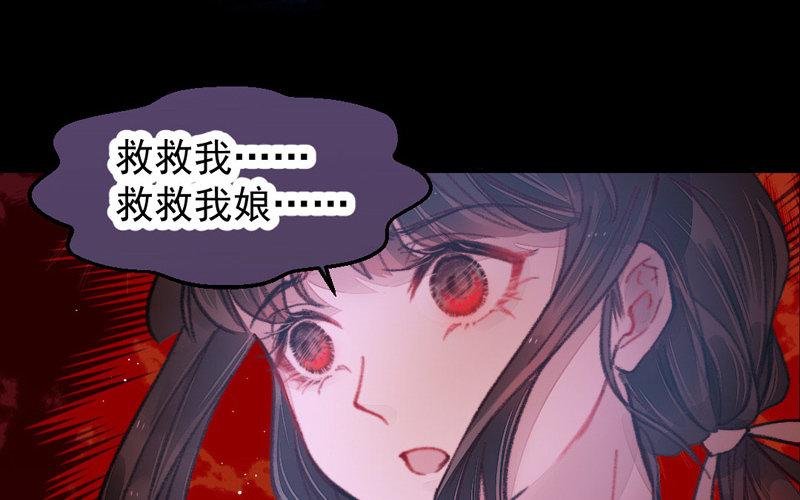 第8话 死不足惜