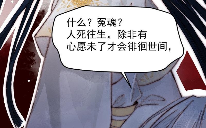 第8话 死不足惜