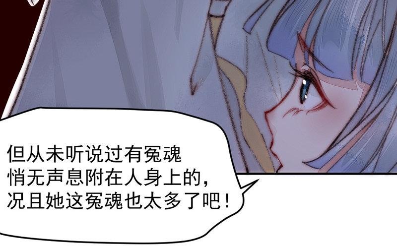 第8话 死不足惜