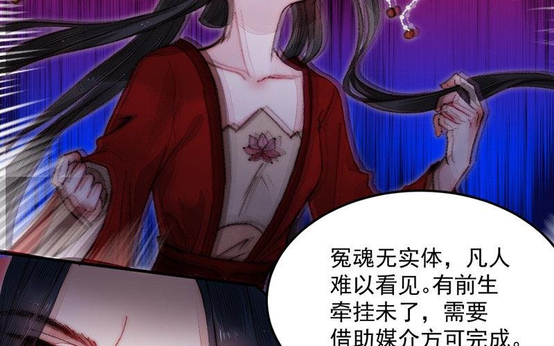 第8话 死不足惜