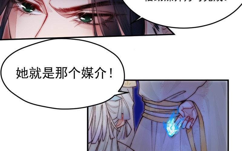 第8话 死不足惜