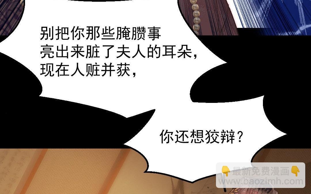 第7话 险象丛生