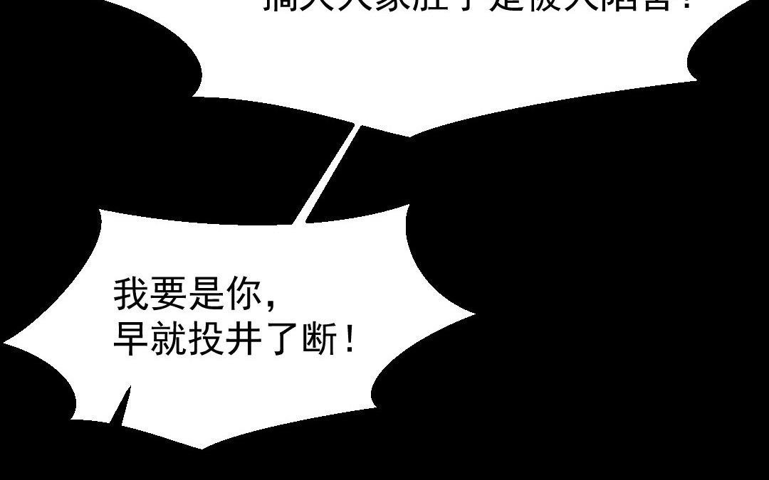 第7话 险象丛生