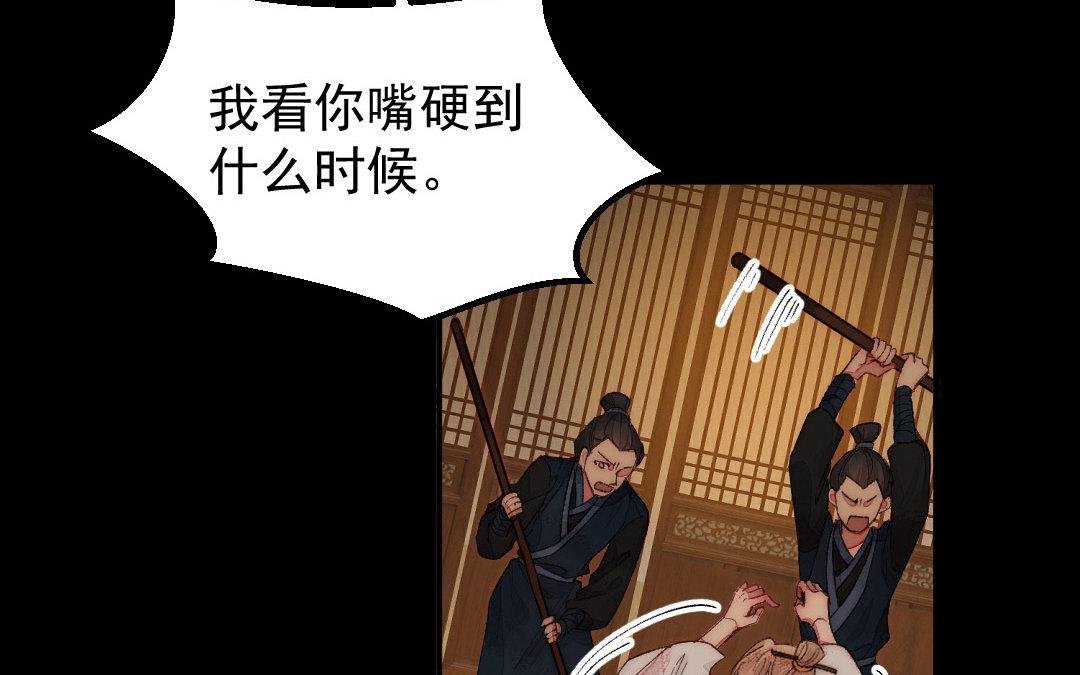 第7话 险象丛生