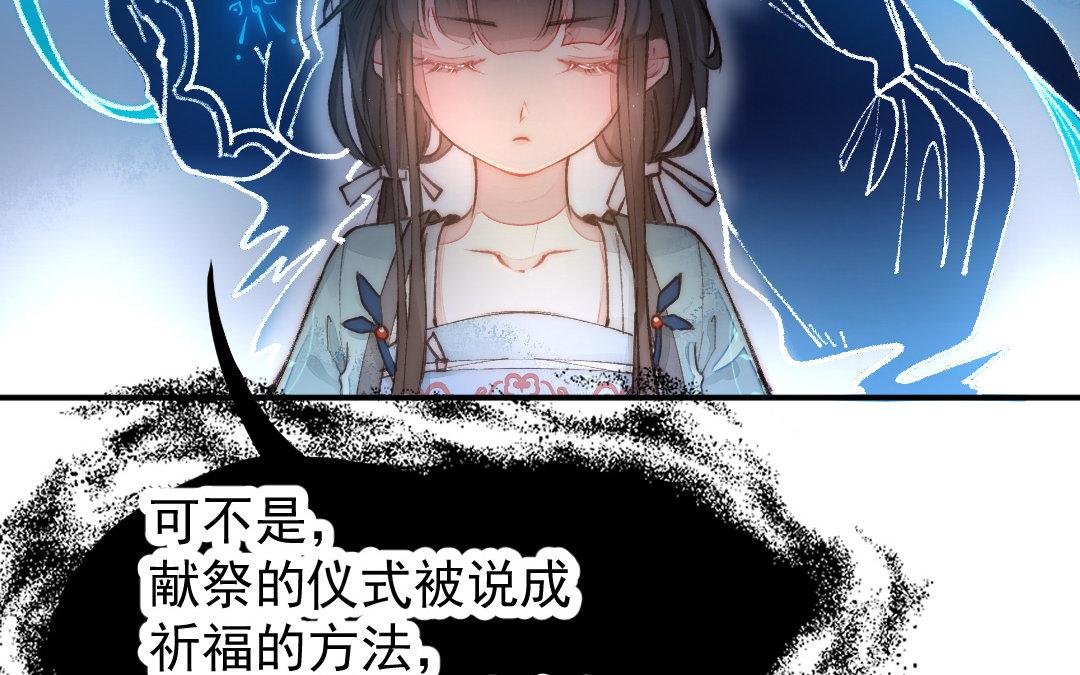第6话 苏醒