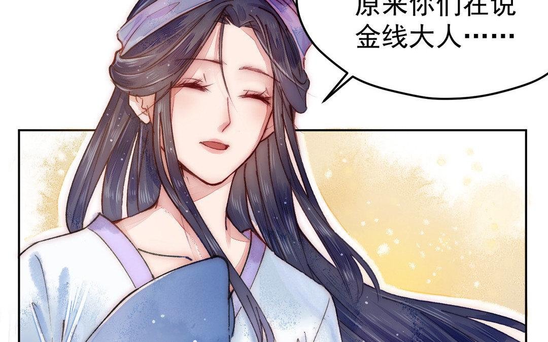 第5话 各取所需