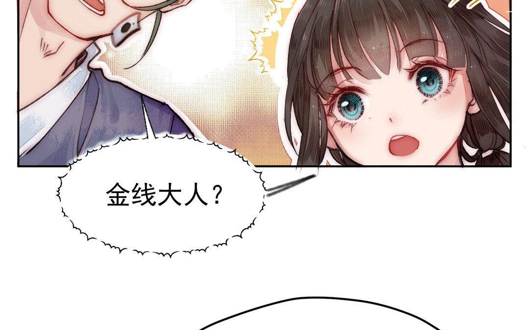 第5话 各取所需