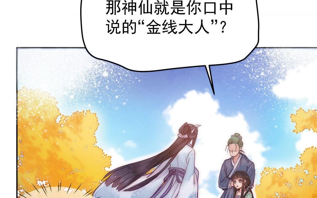 第5话 各取所需