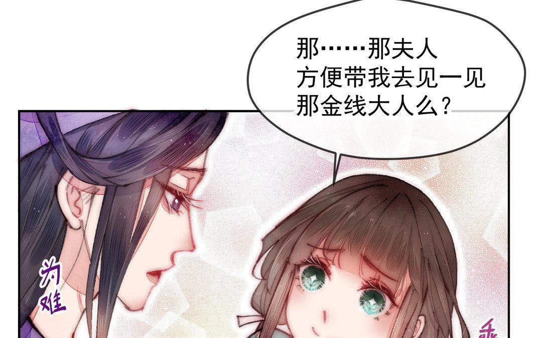 第5话 各取所需